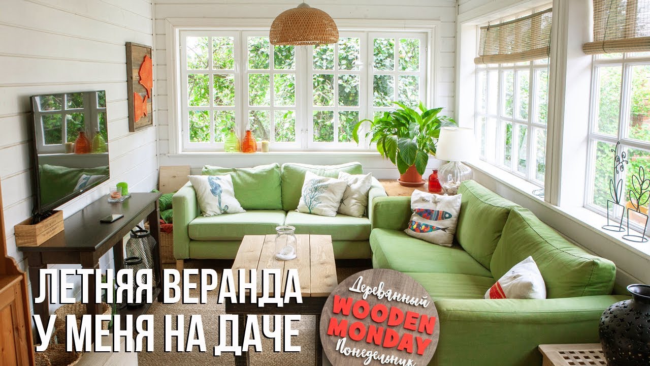 Летняя веранда на даче. Дизайн и особенности.