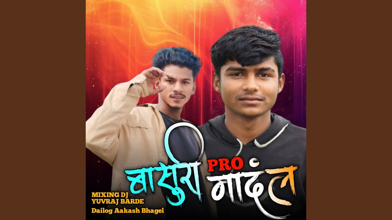 Basuri Pro Mandal