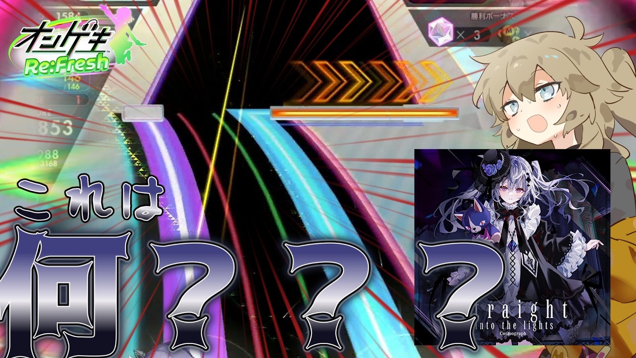 【オンゲキ】7tfRefからの挑戦状！？この配置おかしくないですか？？？？？【VOICEVOX】