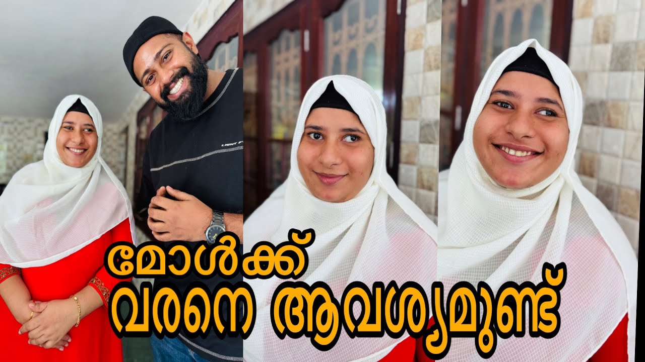 മോൾക്ക് വരനെ ആവശ്യമുണ്ട്  അനുയോജ്യരായവർ മുന്നോട്ട് വരിക