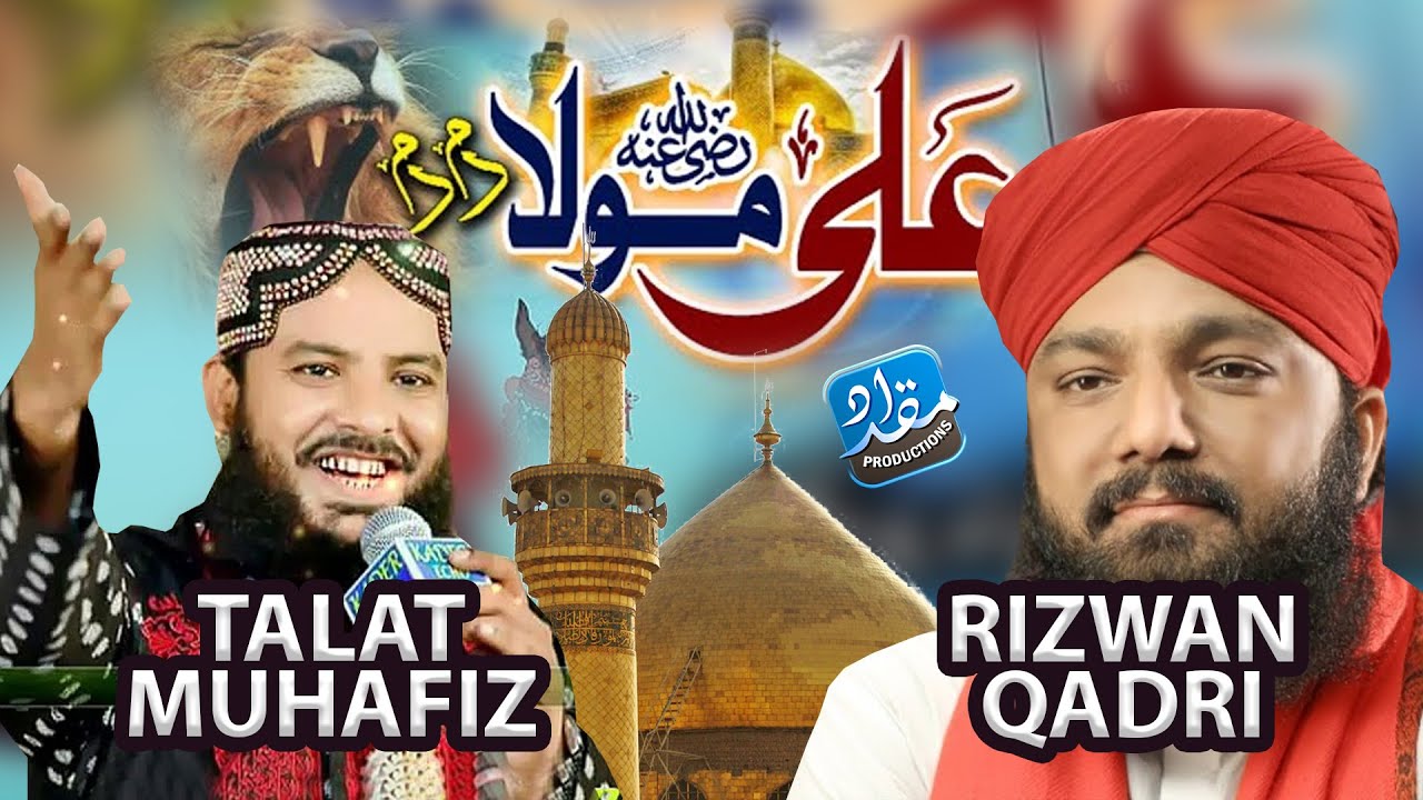 2023 Special  Ali Mola Ali Dam Dam | Jashan e Wiladat Ali | 13 Rajab Manqabat Mola Ali