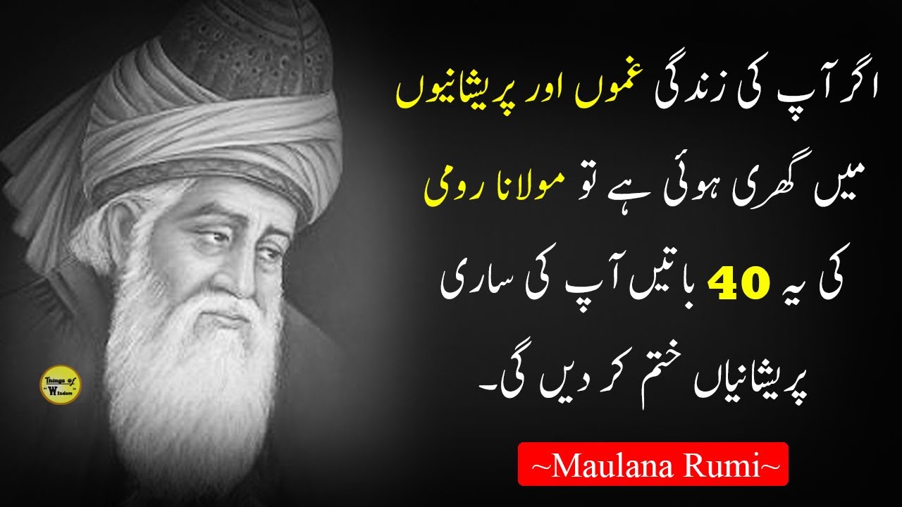 Maulana Rumi quotes in urdu | You Must Listen If You are Sad | Things Of Wisdom