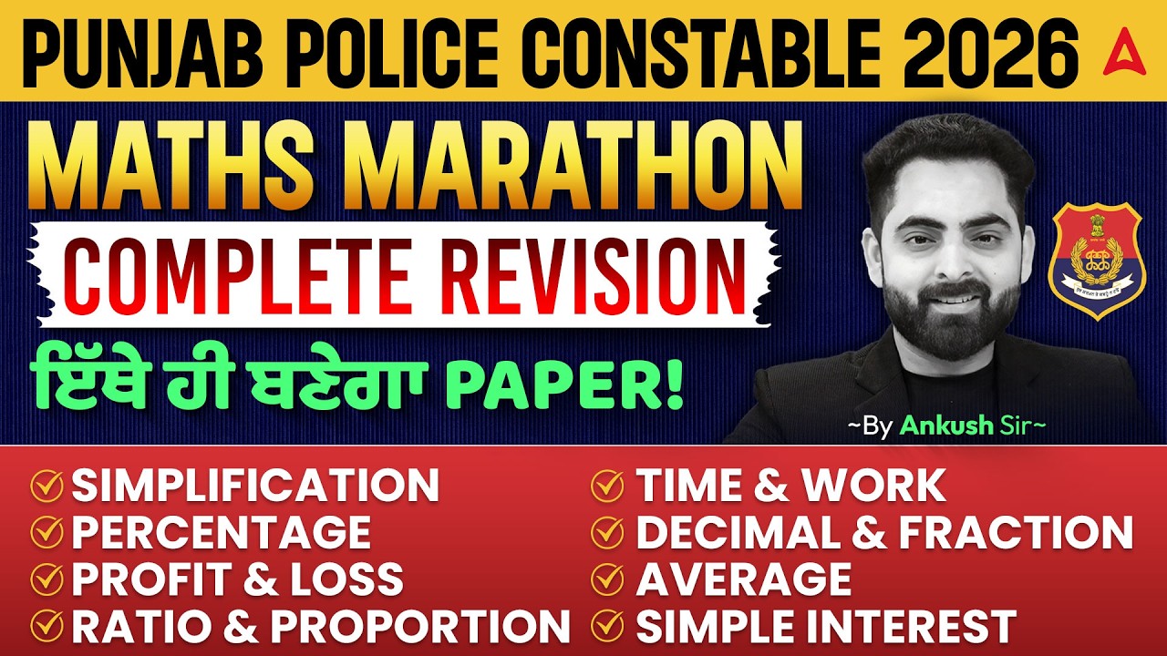 Punjab Police Constable Exam Preparation 2026 | Punjab Police Math Marathon By Ankush Sir