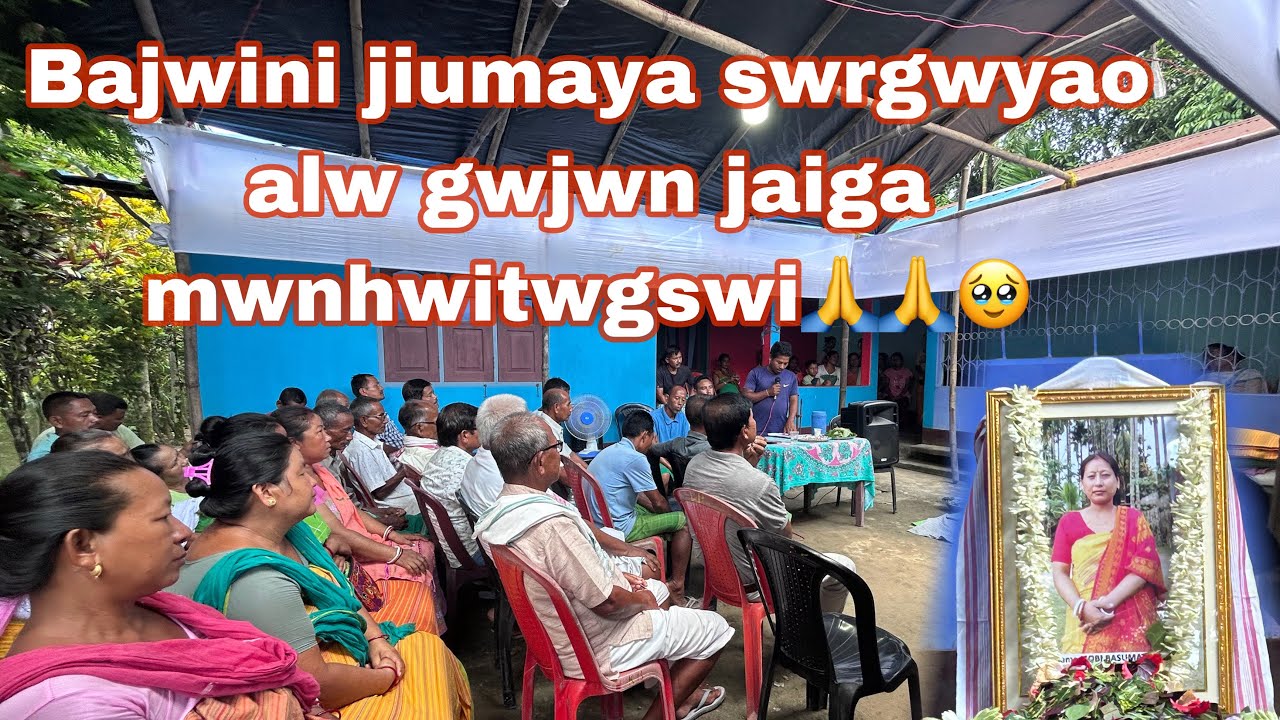 Bajwini jiumaya swrgwyao alw gwjwn jaiga mwntwg 🙏| village vlog #villagevlog #villagelife