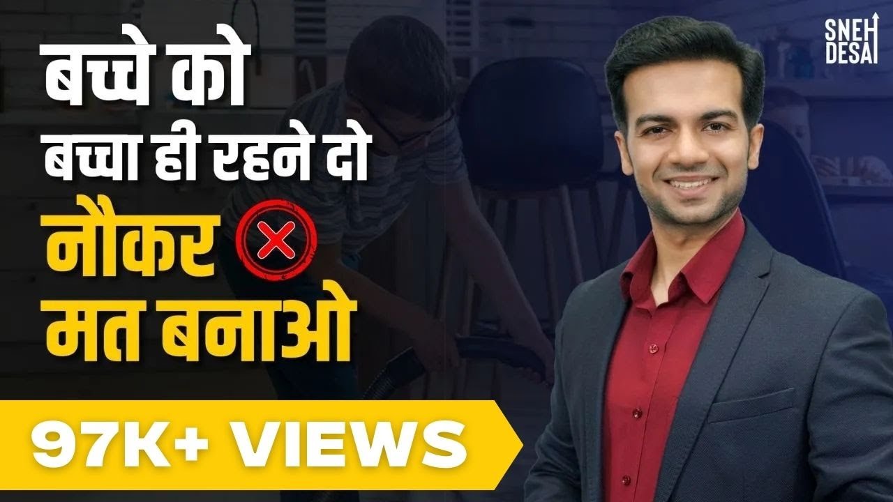 Child is Not our Servant | Parenting Tips in Hindi by Sneh Desai | Parenting Seminar