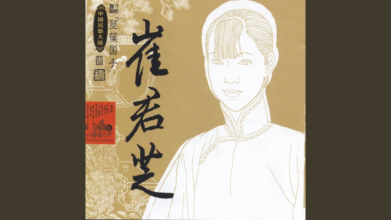 Yangguan Pass Melody - Three Variations