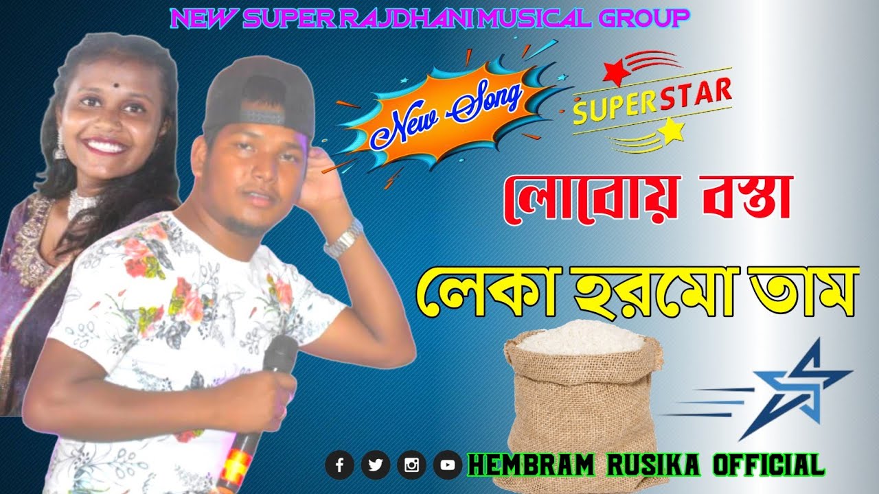 Loboyo Bosta Lekan Hormo Tam ।। Charan Kumar Saren ।। New Santali Video 2022