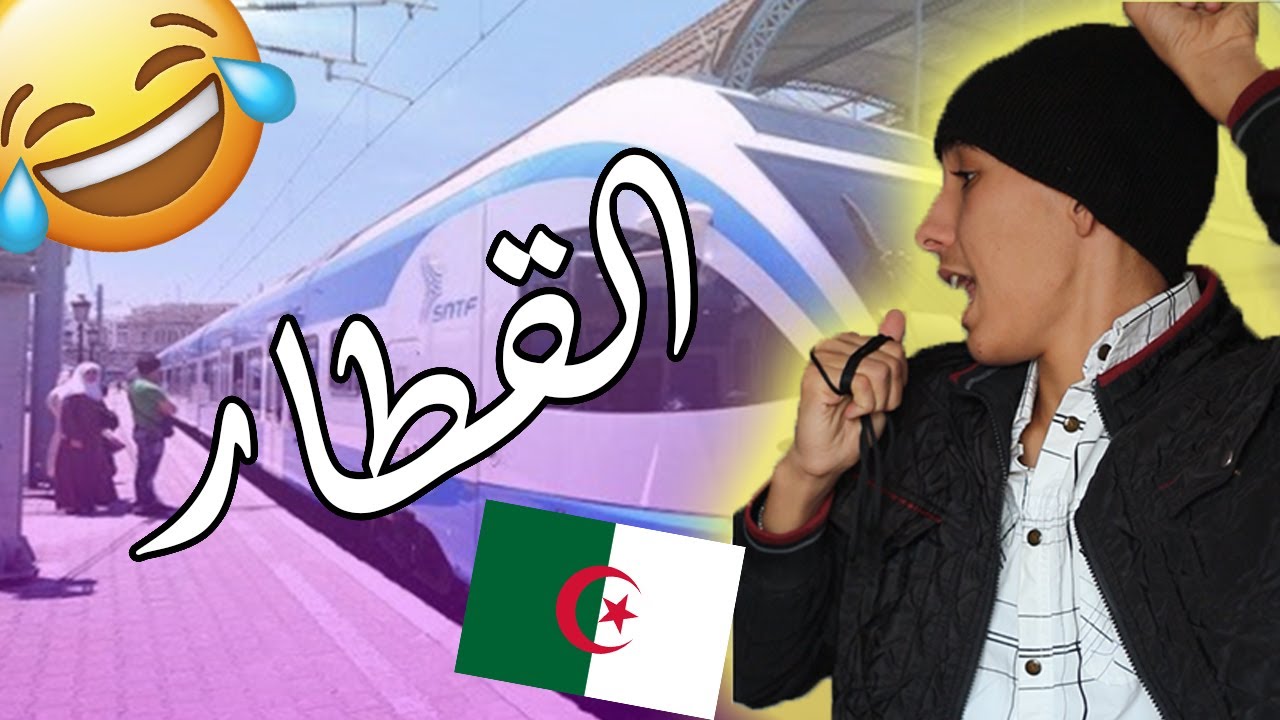 القطار الجزائري - عيسى و بلوطة - Le Train En Algerie