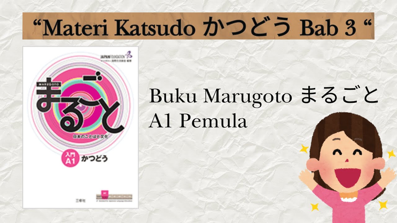 Materi Pembelajaran Buku Marugoto : Katsudo  かつどうBab 3