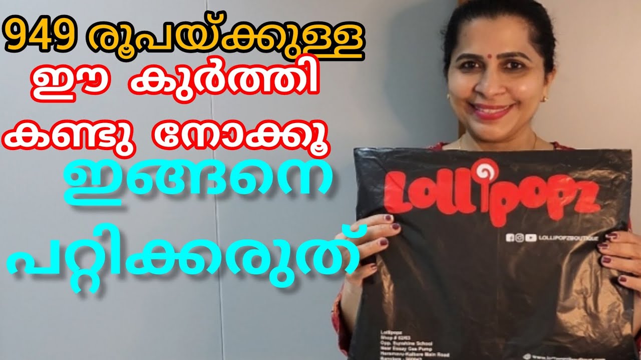 Bad Experience From Lollipopz Boutique | Unboxing video | Honest Review | Latha Nair Vlogs.