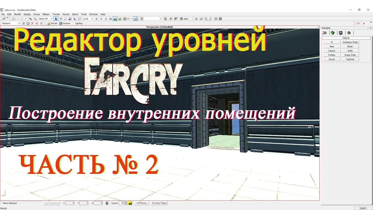 Редактор уровней «Far Cry» - Построение внутренних помещений (часть № 2)
