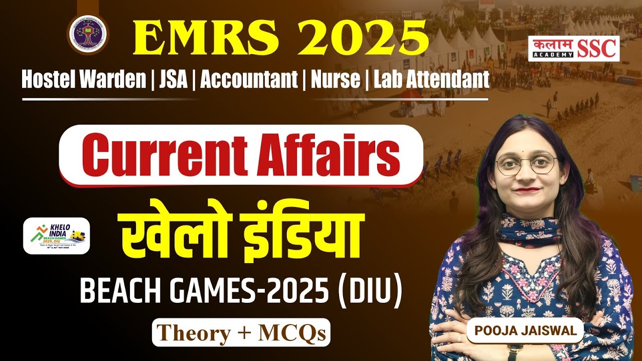 🌴 EMRS 2025 Current Affairs | Khelo India Beach Games 2025 | Theory + MCQs | GK for JSA, Warden, TGT