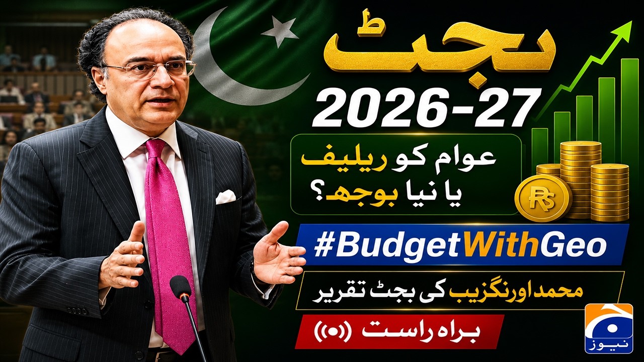 🔴LIVE: Pakistan Budget 2026-27 Presented by FM Muhammad Aurangzeb |Geo News