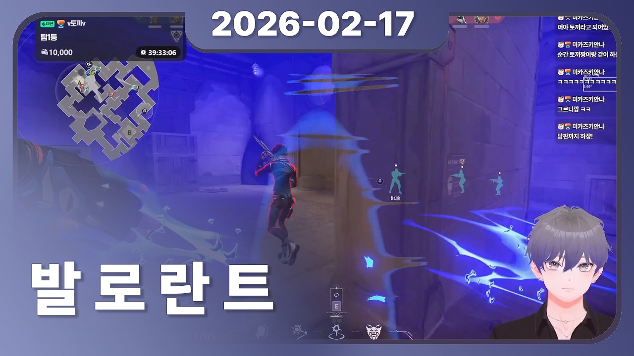 [2026년 2월 17일] 발로란트 5인큐