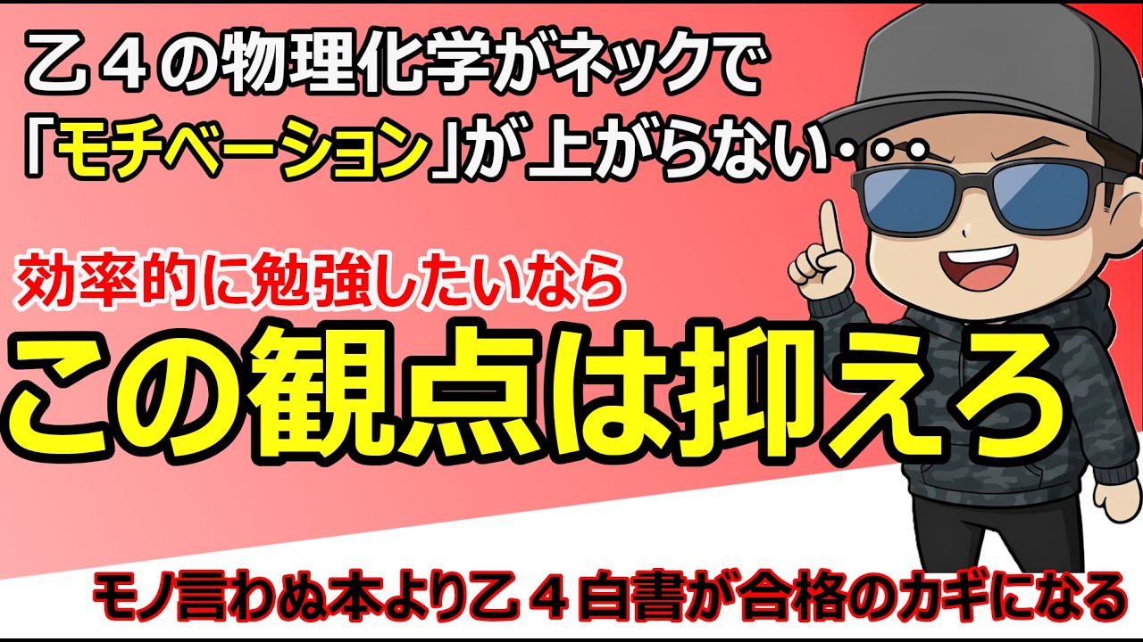 勉強するためにテキスト、問題集を買ったけど理解できずに絶望しているあなたへ