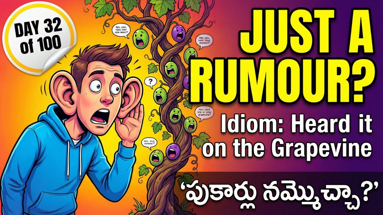 ✅ Day 32 ✅ English Idiom | 'HEARD IT ON THE GRAPEVINE' Meaning in Telugu with examples