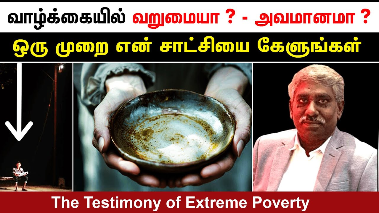 Rev Dr C Rajasekaran Testimony | வறுமையில் வாழ்பவர்கள் பார்க்க வேண்டிய சாட்சி | Christ Calling TV