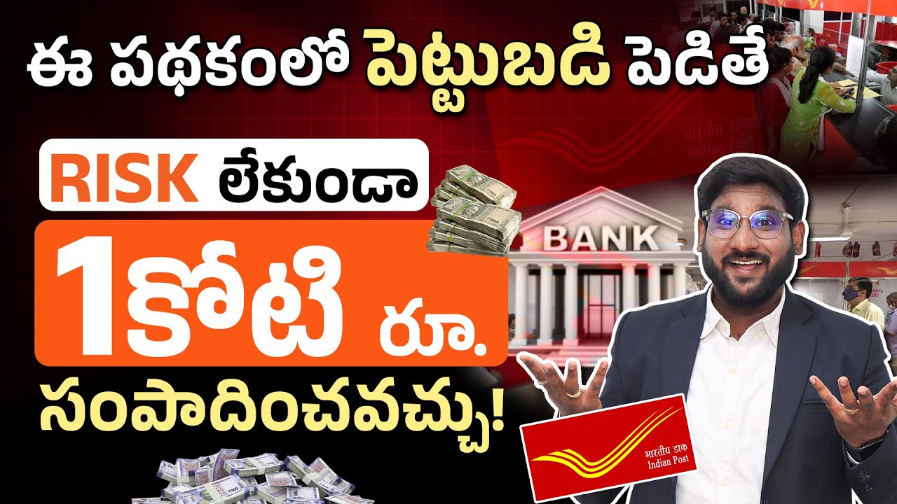 Best Post Office Scheme 2025 - How to Create ₹1 Crore Safely with PPF Investment | Kowshik