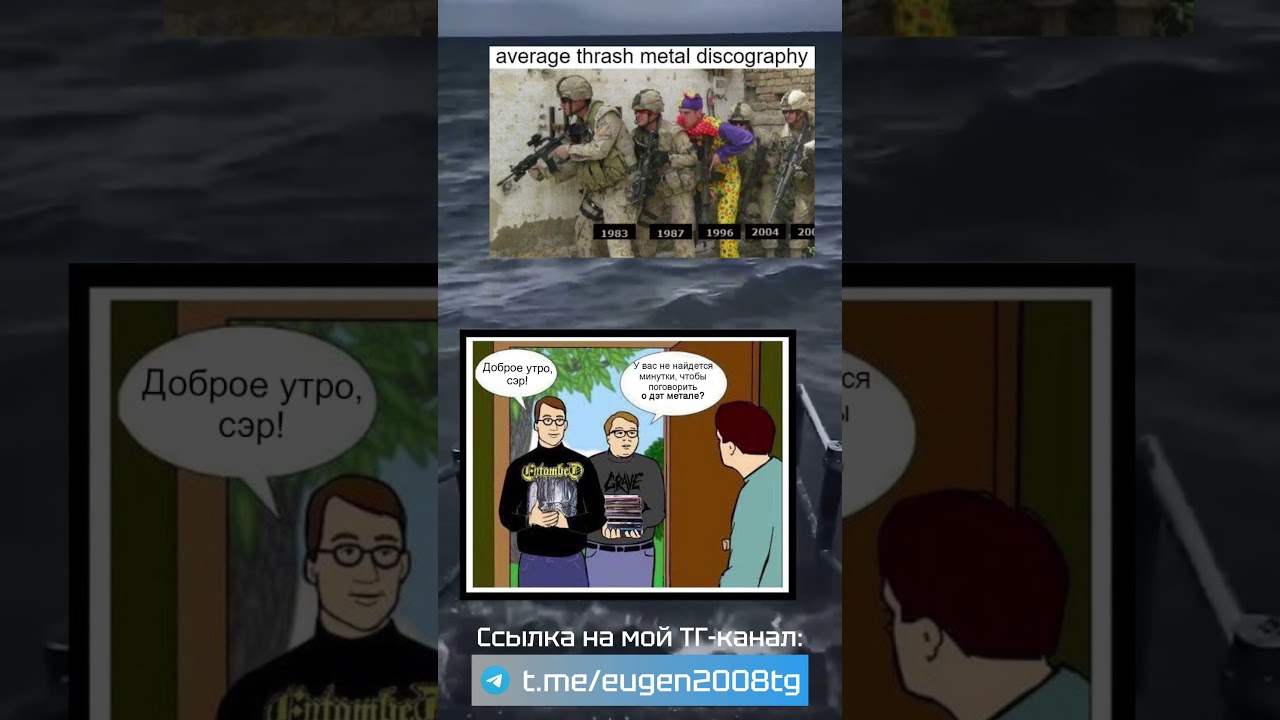 Метал мемы 