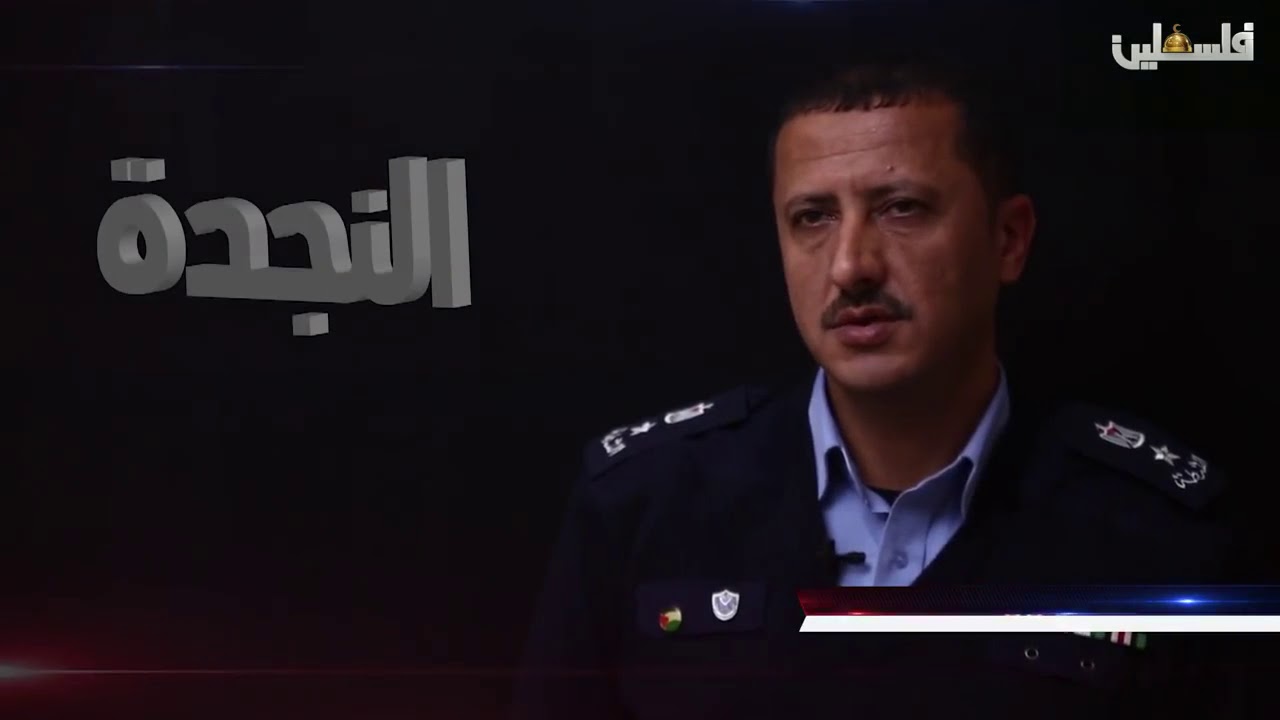 اعادة .. الحلقة السادسة من برنامج النجدة ..