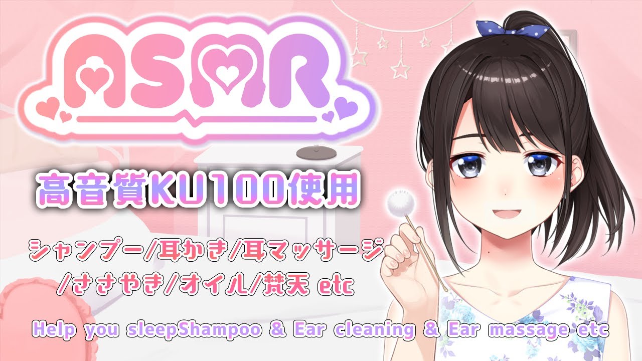 【バイノーラル】高音質マイクKU100で睡眠導入ASMR【鈴鹿詩子/にじさんじ】