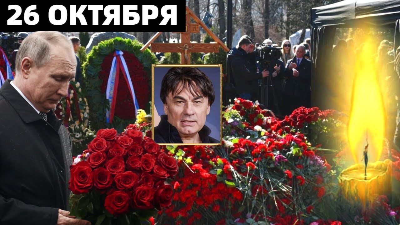 НА НОВОДЕВИЧЬЕМ КЛАДБИЩЕ НАЧАЛИСЬ ПОХОРОНЫ ЗВЕЗДЫ РОССИЙСКОЙ ЭСТРАДЫ - АЛЕКСАНДРА СЕРОВА