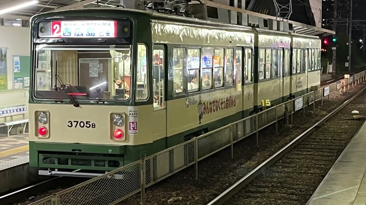 広島電鉄路面電車　2024.09.29 広電五日市（花火臨時便バージョン）