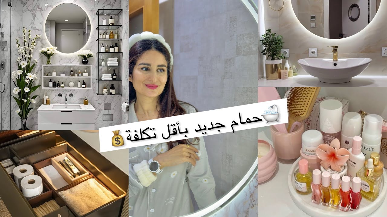 من حمام بسيط لحمام راقي 👌إصلاحات بلا معلم 💪🏻 نتيجة مبهرة 😧