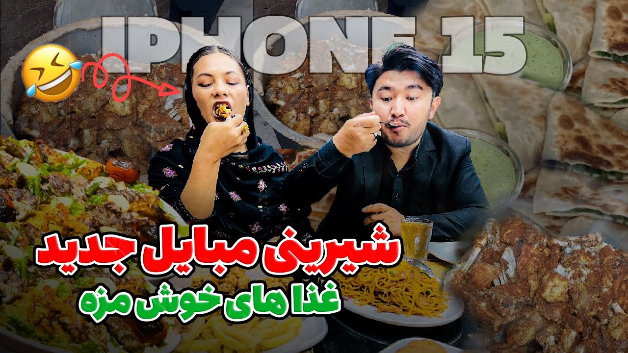 The Perfect Dinner After A Special Gift || شام کامل پس از یک هدیه ویژه