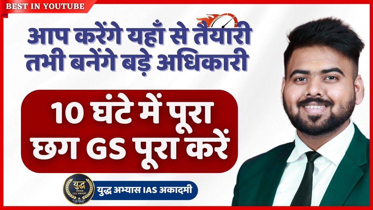 CGPSC छत्तीसगढ़ सामान्य ज्ञान यही से आएंगे प्रश्न 