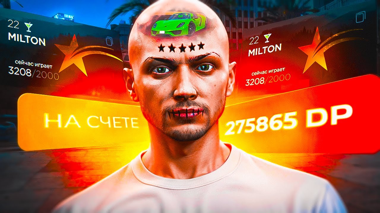 НАКОПИЛ 275.000 DP на ОТКРЫТИЕ СЕРВЕРА GTA 5 RP MILTON! ВЫБИЛ SPYRO 819 и СЛОВИЛ ТОПОВЫЙ БИЗНЕС!