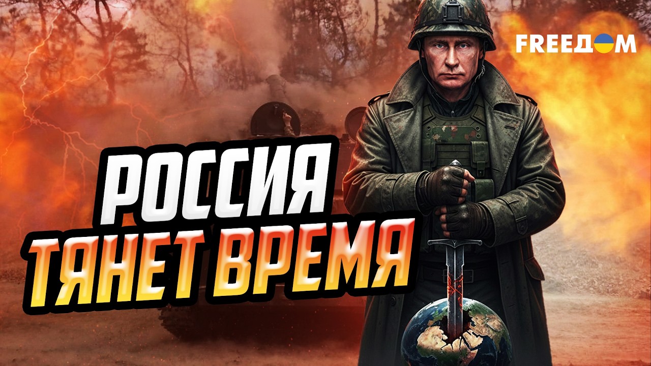 Спектакль для одного актера: Путин ублажает Трампа 