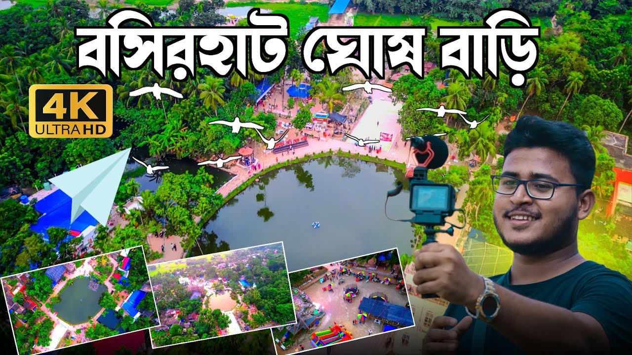 Ghosh Bari Drone View | ঘোষ বাড়ির অজানা রহস্য 🤔  | Basirhat New tourist palace