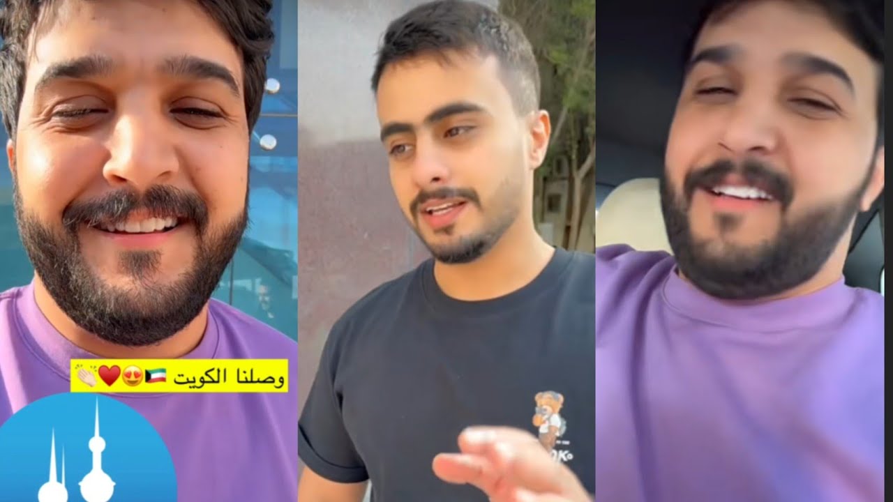 عبد الخالق وصل 🔥 على كويت راح نشوف المفاجاه راح نشوف مين اجى مع