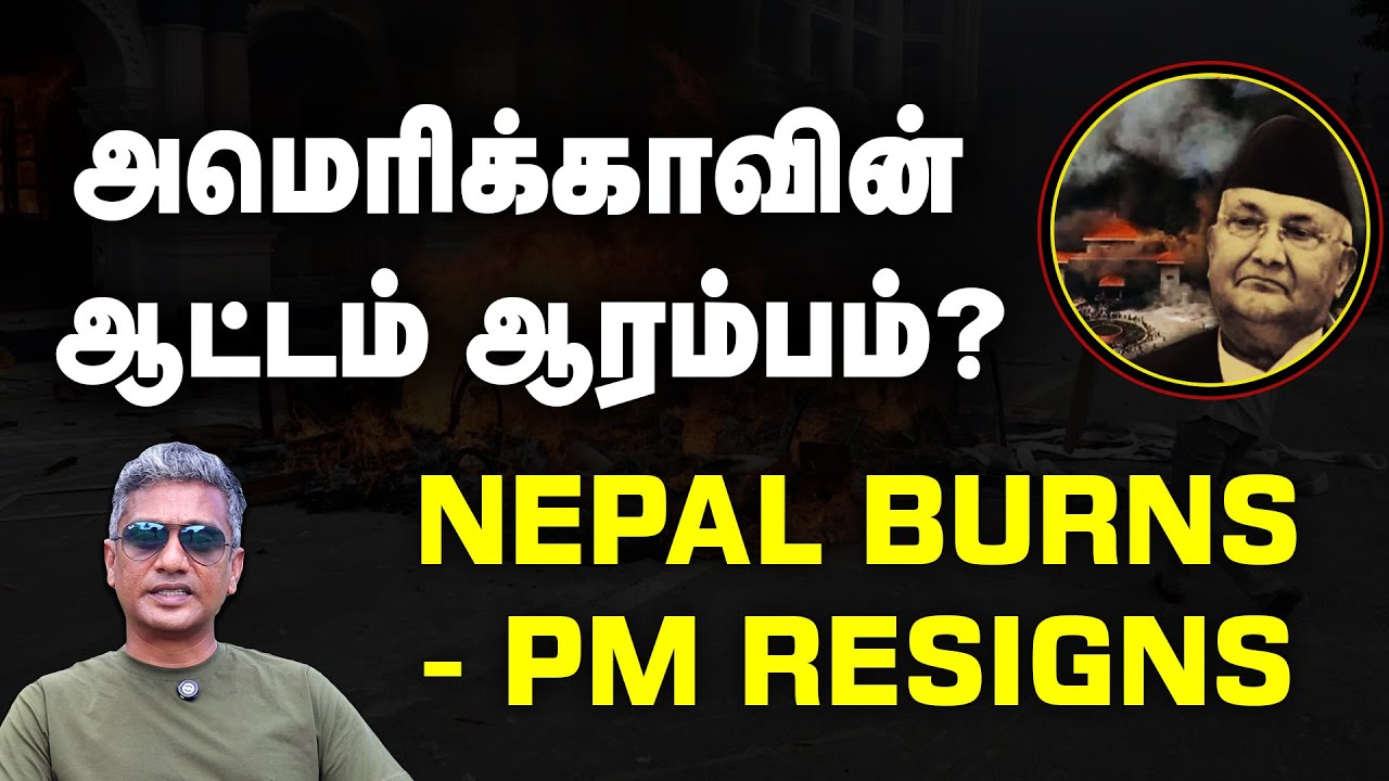 நேபாள வன்முறையை பின்னணியில் இருந்து இயக்குவது யார்? | Major Madhan Kumar