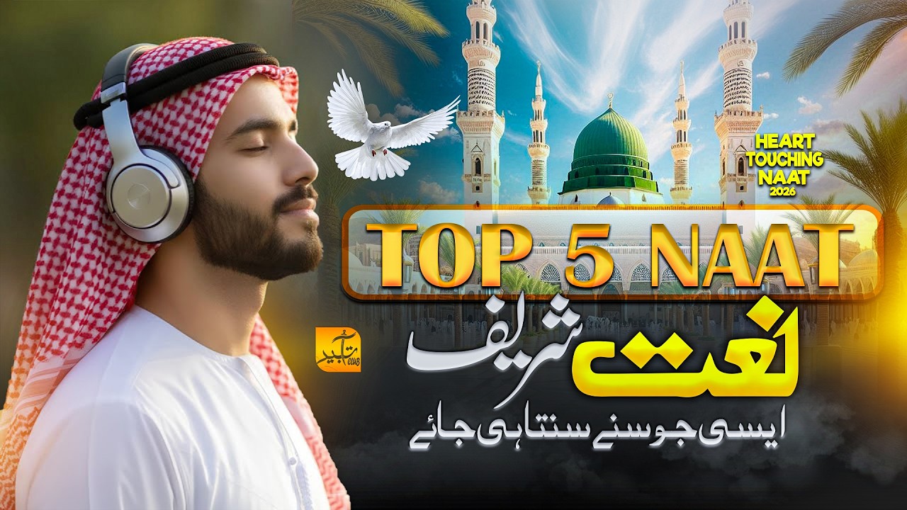 Heart Touching Naat - Top 5 Naat Sharif - Madina Naat - Emotional Nasheed 2026 - Takbeer Club
