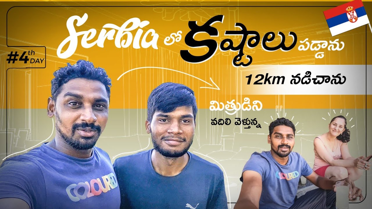 Travelling From Belgrade To Golubac Serbia 🇷🇸 | 12 km Walked 🚶‍♂️| Uma Telugu Traveller
