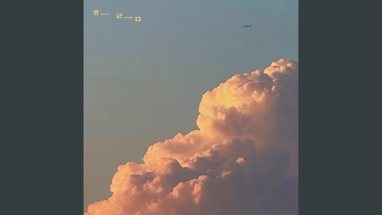 흐름