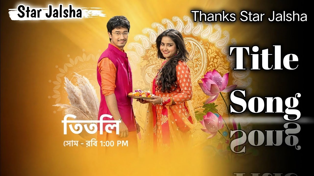 Star Jalsha serial Titli title song/Title   song/Title.   #Title