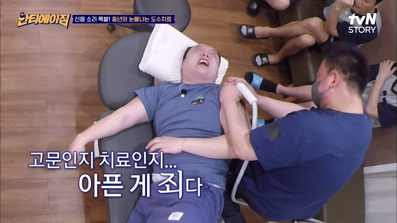 보기만 해도 온몸이 시원해지는 도수치료~♪ 고통마저 힐링이 되는 시간!#highlight #안티에이짐 EP.2