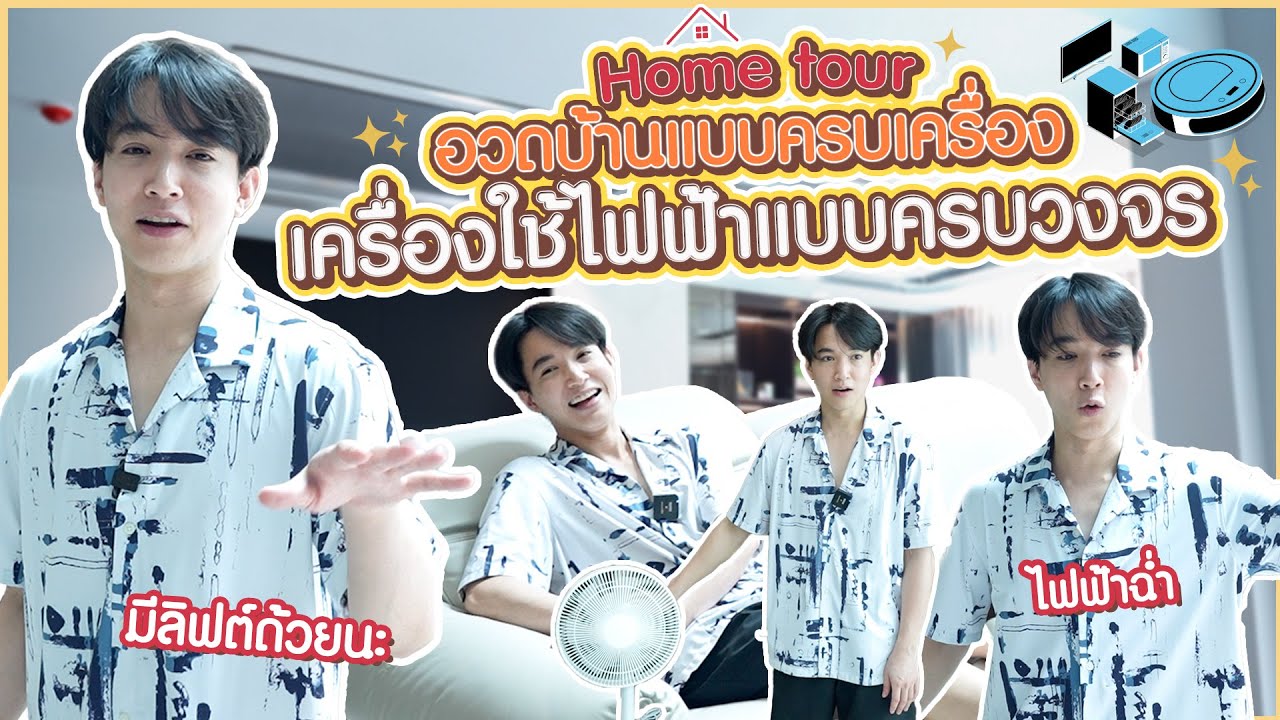 อยู่บ้านคนเดียว มี TV 5 เครื่องไว้ทำไม?! l Hometour
