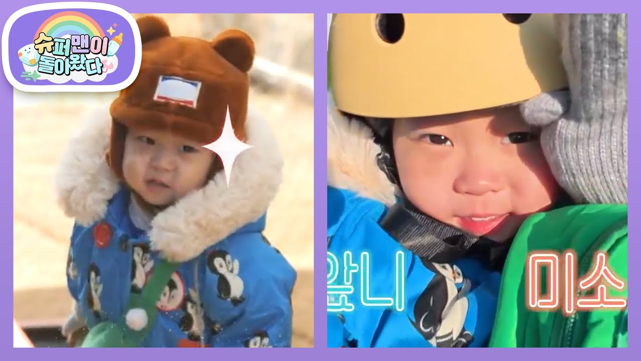 [김준호네] F1을 방불케 하는 스피드! 은우♥정우의 생애 첫 슬로프 썰매 탑승 [슈퍼맨이 돌아왔다/The Return of Superman] | KBS 260211 방송