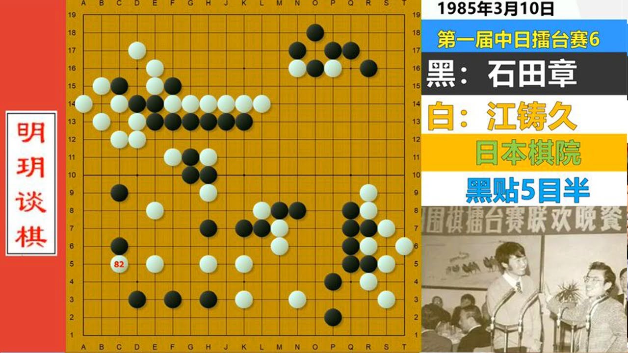 擂台风云6：石田章目中无人惨被修理，江铸久以力服人怒涛五连胜#明玥谈棋