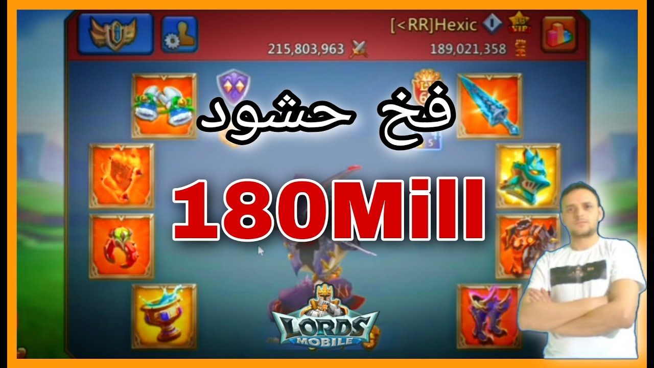 قلعة قوتها 189 مليون فخ حشود ضد معدات بطل خرافي 😲 تصيب الصينيين بشلل 😩 لوردس موبايل
