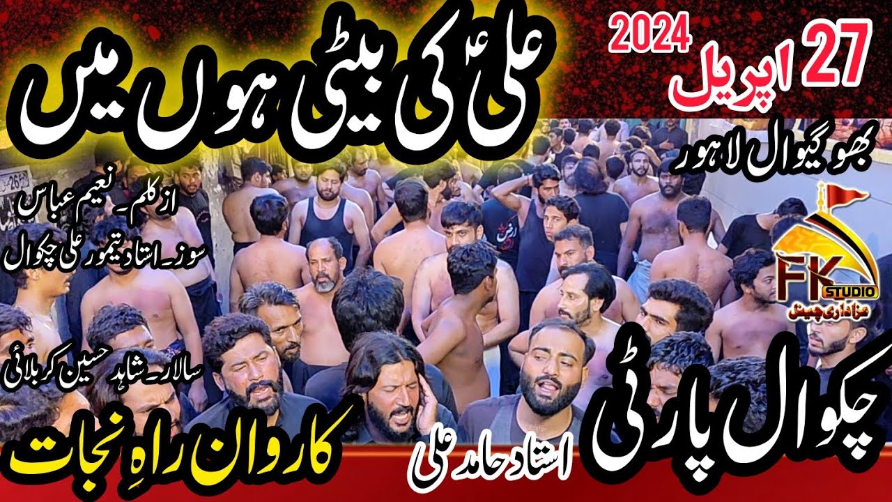 Ali Ki Beti Hoon Me I Chakwal Party Noha I Karwan e Rah e Nijat I Chakwal Party