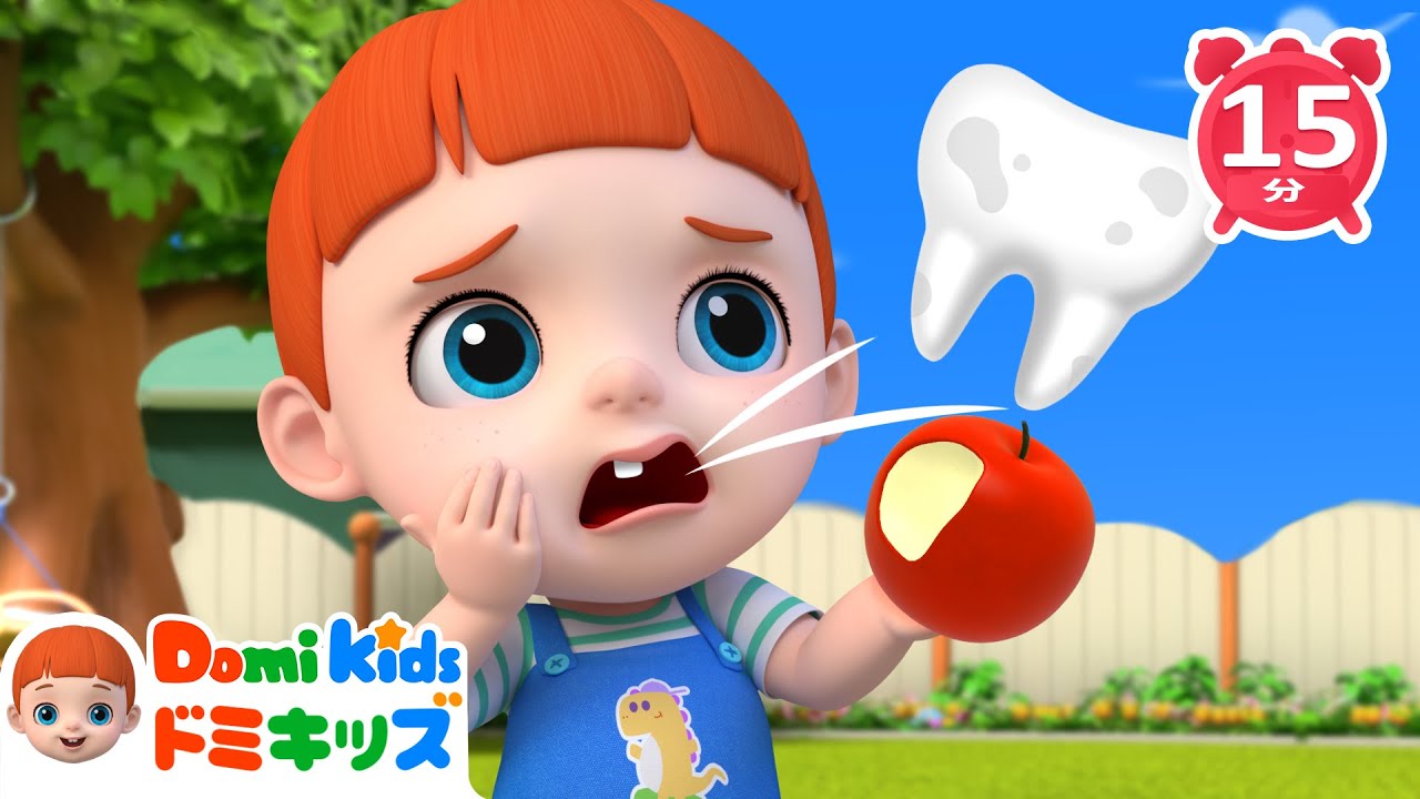 はがぬけた！| 良い生活習慣 | かゆいよ！蚊のうた | うんちのうた | 子供向け安全教育 | 人気曲メドレー  | 子供の歌 | 童謡 | アニメ | ドミキッズ | Domi Kids