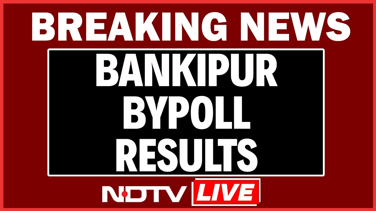 Bankipur Bypoll LIVE Results LIVE | Bankipur Bypolls Results LIVE| Prashant Kishor Leads In Bankipur