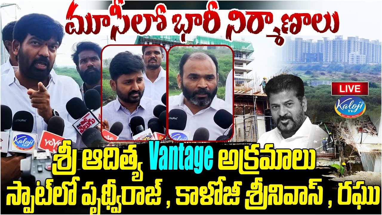 🛑Live: Massive Constructions on Musi River | Illegal Activities at Sri Aditya Vantage Exposed