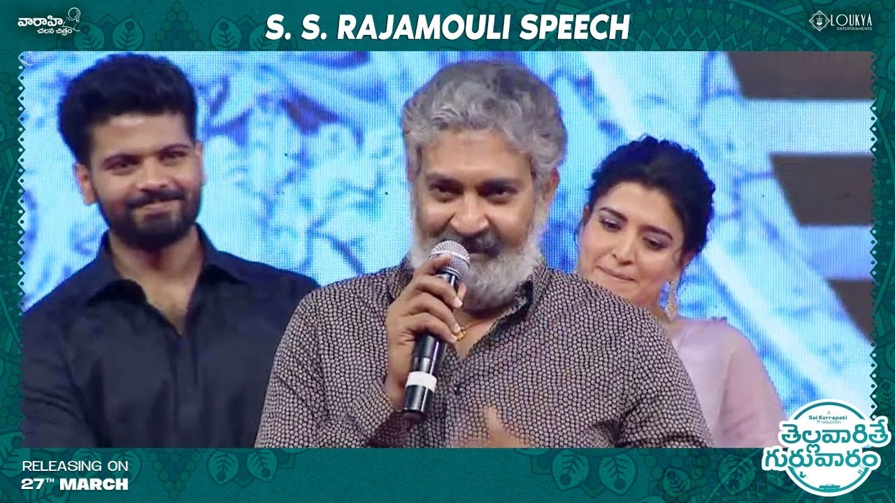 S. S. Rajamouli Speech At Thellavarithe Guruvaram Pre Release Event | Simha Koduri | Manikanth Gelli