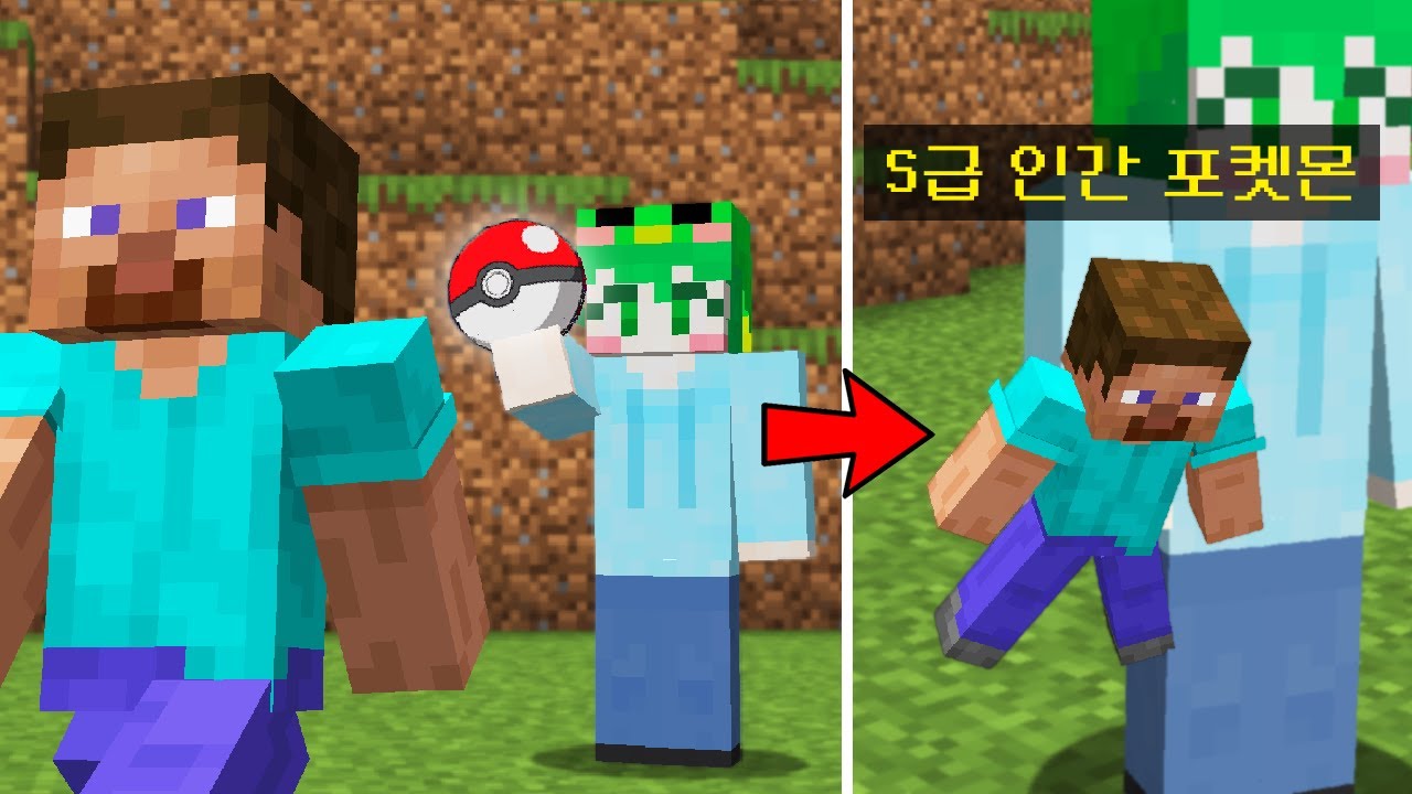 [ 1 vs 150 ] 인간 포켓몬을 잡아서 전투용 노예로 부리는 시참PVP